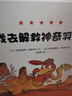 不一樣的卡梅拉·低幼版（套裝共7冊）經(jīng)典暢銷兒童繪本本3-6歲手繪精裝繪本親子閱讀自主閱讀   曬單實(shí)拍圖