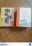 【贈檔案記錄筆記本+書簽】 南派三叔：盜墓筆記 南部檔案 盜墓筆記系列全新力作 張新成、丁禹兮、姜珮瑤、富大龍領(lǐng)銜主演 文學(xué)小說 曬單實(shí)拍圖