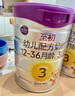 a2至初 3段奶粉嬰幼兒配方奶粉1-3歲850g三段奶粉乳鐵蛋白 曬單實(shí)拍圖