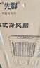 先科 (SAST)遙控冷風(fēng)扇/空調扇/水冷風(fēng)機工業(yè)/水冷空調扇/工業(yè)扇/交流定頻/車(chē)間冷風(fēng)扇CG-710L(710R) 曬單實(shí)拍圖
