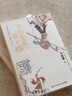 【新華書店正版】太白金星有點(diǎn)煩 馬伯庸歷史短篇小說 歷史科普 現(xiàn)代文學(xué) 正版書籍 團(tuán)購 聯(lián)系客服 曬單實(shí)拍圖