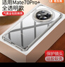 塔拉斯適用華為Mate70Pro手機殼通用優(yōu)享版/Mate70pro+氣囊透明軟殼鏡頭防摔簡約親膚淡化指紋全包保護套 曬單實拍圖