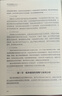 中小企業(yè)財務(wù) 從系統思維到管理升級 楊金芳 鄒函宸 楊燕芳 業(yè)財融合 財務(wù)常識 財務(wù)難點(diǎn) 戰略財務(wù)管理書(shū)籍 曬單實(shí)拍圖