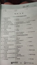 賀銀成2025國家臨床執(zhí)業(yè)及助理醫(yī)師資格考試歷年考點精析：上、下冊 曬單實拍圖