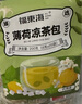 福東海 薄荷涼茶包200克【買1發(fā)2】清涼茶搭清熱降火涼茶包防中暑清火 曬單實(shí)拍圖