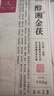 2016黑茶葉安化黑茶正宗金花手筑茯磚茶正品湖南刮油非特級約兩斤 【安化黑茶】木倉醇香金茯約2斤+茶刀 曬單實(shí)拍圖