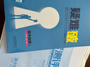 當當【科目自選 高一新教材可選】2026新版 5年高考3年模擬53五三高中同步練習五年高考三年模擬語(yǔ)文數學(xué)英語(yǔ)物理化學(xué)生物地理高一高中同步教輔資料 曲一線(xiàn)高一學(xué)期適用 【2026高一下】地理^必修二  曬單實(shí)拍圖