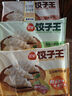 三全餃子王420g*3袋約36只 豬肉玉米+菌菇三鮮+豬肉口味 早餐速凍水餃 曬單實拍圖