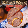 草原匯香 醬牛腱子150g*5袋烏蘭布統(tǒng)醬鹵牛肉即食零食熟食內(nèi)蒙特產(chǎn)下酒菜 醬牛腱子150g*5袋【配料表干凈】 曬單實(shí)拍圖
