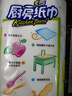 心相印卷紙/廚房用紙【肖戰(zhàn)推薦】75節(jié)*8卷紙巾食品接觸級(jí)（整箱銷售 ） 曬單實(shí)拍圖