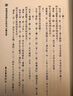 正版 紫微斗數(shù)全書 正宗占星術(shù) 南北山人著 集文書局 倪海廈天紀(jì)推薦指定參考書  包郵 曬單實(shí)拍圖