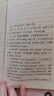 【當當 正版包郵】總有路在等你 史鐵生等名家的人生悲喜書 文學散文隨筆 曬單實拍圖