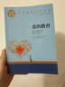 愛(ài)的教育 快樂(lè )讀書(shū)吧六年級上冊閱讀 小學(xué)生三四五六年級課外閱讀書(shū)籍世界經(jīng)典文學(xué)名著(zhù)青少年兒童讀物故事書(shū)名家名譯原汁原味讀原著(zhù) 曬單實(shí)拍圖