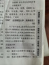 數學(xué)物理方程（第2版） 曬單實(shí)拍圖