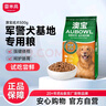 雷米高（RAMICAL）澳寶 成犬專用狗糧工作犬訓(xùn)練基地專用狗糧成犬糧 全價(jià)成犬糧500g 曬單實(shí)拍圖