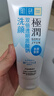 肌研極潤(rùn)潔面乳100g 溫和不緊繃 清爽保濕敏感肌 深層清潔洗面奶女 曬單實(shí)拍圖