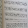 圖像學(xué)研究--文藝復(fù)興時(shí)期藝術(shù)的人文主題/上海三聯(lián)人文經(jīng)典書(shū)庫(kù) 曬單實(shí)拍圖