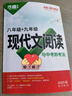 【年級(jí)自選】2026萬唯中考初中語文現(xiàn)代文閱讀理解專項(xiàng)訓(xùn)練書七八九年級(jí)閱讀技能三階訓(xùn)練篇中小學(xué)教輔復(fù)習(xí)資料萬維教育 八年級(jí) 2本套裝【現(xiàn)代文+課外文言文】>26版 曬單實(shí)拍圖