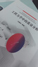 工程力學(xué)中的張量分析 曬單實(shí)拍圖