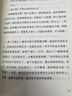 殘虐記（對受害者的惡意揣測，是一場(chǎng)更卑劣的犯罪！江戶(hù)川亂步獎作家桐野夏生力作）讀客懸疑文庫 小說(shuō) 曬單實(shí)拍圖