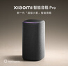 小米智能音箱Pro  超級小愛音箱 小米音響  小愛同學智能音箱  AI大模型問答  藍牙音箱  OH2P 小米智能音箱Pro 曬單實拍圖