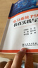 電力系統(tǒng)PSCAD仿真實(shí)踐與案例(全國電力行業(yè)十四五規(guī)劃教材)/高等教育電氣與自動(dòng)化類專業(yè)系列 曬單實(shí)拍圖