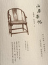 包郵【隨書(shū)附贈簽章藏書(shū)票】山居雜憶：口碑經(jīng)典再現！江南百年家族大家閨秀回憶錄。隨書(shū)附贈作者珍貴簽章藏書(shū)票 曬單實(shí)拍圖