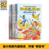 京東好書 神奇校車橋梁書版（全20冊(cè)）橋梁書 科普 百科 少兒 4歲 5歲 6歲 7歲 8歲暑假作業(yè) 一升二暑假銜接 小升初暑假銜接 曬單實(shí)拍圖