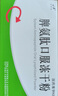 [百利金]脾氨肽口服凍干粉 2mg*5支 3盒裝 曬單實拍圖