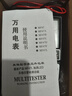 南京天宇MF47指針式高精度萬(wàn)用表防燒多功能萬(wàn)能表 天宇MF47標(biāo)準(zhǔn)型（帶電池）送保險(xiǎn)管 曬單實(shí)拍圖
