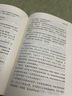蘇菲的世界（軟精裝）/喬斯坦·賈德 曬單實拍圖