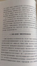 【正版】大教育書系-整本書閱讀：想法·教法·讀法 李煜暉 教育理論閱讀指導的“進修課” 教師教育類書籍 長江文藝出版社 曬單實拍圖