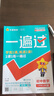 【2026學(xué)年】2025秋新版一遍過(guò)七八九年級(jí)上冊(cè)下冊(cè)數(shù)學(xué)物理英語(yǔ) 初中一遍過(guò)初一二三上下冊(cè)教材同步練習(xí)題練習(xí)冊(cè) 天星教育 八年級(jí)上冊(cè)【數(shù)學(xué)】人教版（25秋新版） 曬單實(shí)拍圖