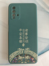 揚(yáng)聚特小米紅米Note9手機(jī)殼redmi note9 4G版新款保護(hù)套液態(tài)硅膠全包軟殼新品簡(jiǎn)約超薄散熱防摔外殼男女 【綠-諸事平安】單殼 曬單實(shí)拍圖