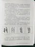 【文津圖書(shū)】2024首都科普好書(shū) 星漢燦爛：中國天文五千年  天文通史 人文歷史 上下五千年文明 星空帝國 星座 異步圖書(shū)出品 曬單實(shí)拍圖