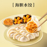 船歌魚(yú)水餃 黃花魚(yú)水餃460g/24只 健康早餐夜宵 海鮮手工速凍餃子 生鮮速食 曬單實(shí)拍圖