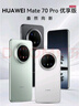 華為（HUAWEI）【國家補貼】Mate70pro  優(yōu)享版 新品上市 鴻蒙AI 紅楓原色影像可靠玄武架構鴻蒙智能手機SJ31A Mate 70 Pro優(yōu)享版-云杉綠 12GB+256GB全網(wǎng)通 官方 曬單實拍圖