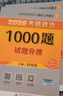 【肖老指定店鋪】肖秀榮2026考研政治肖四肖八1000題精講精練沖刺8套卷4套卷考點(diǎn)預(yù)測(cè)知識(shí)點(diǎn)提要時(shí)政全家桶可搭徐濤核心考案圖書(shū)618價(jià)保 【熱銷3件套】26肖秀榮1000題+肖四肖八 曬單實(shí)拍圖