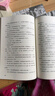 京東自營(yíng) 紅巖 原著正版 羅廣斌楊益言 中國(guó)現(xiàn)當(dāng)代文學(xué) 中小學(xué)生課外閱讀 中國(guó)青年出版社 小說(shuō) 曬單實(shí)拍圖