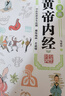 【2冊】漫畫(huà)黃帝內經(jīng)時(shí)令養生+本草對癥養生茶飲 喝一喝就能祛病保健中醫養生家庭健康養生保健時(shí)令養生書(shū)籍 漫畫(huà)黃帝內經(jīng)時(shí)令養生 曬單實(shí)拍圖