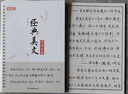 漢狀元行書字帖成人練字行草臨摹練字帖鋼筆硬筆書法寫字帖練字本初中生高中生大人速成草書每日一練 【行草全套3本】送1支鋼筆 曬單實拍圖