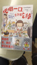 高木直子20周年紀(jì)念作 吧唧一口 全部吃掉 高木直子的便當(dāng)日記 曬單實(shí)拍圖