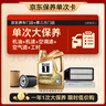 美孚（Mobil）超金0W-20機油4L+機濾+空調(diào)濾+空氣濾+工時保養(yǎng)套裝12個月有效 曬單實拍圖