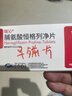 【原研藥】瑞沁 脯氨酸恒格列凈片 10mg*10片/盒 曬單實(shí)拍圖