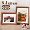 愛(ài)墨繪木質(zhì)相框擺臺(tái)6寸婚紗照寶寶相片框掛墻情侶照片墻組合框胡桃木色 曬單實(shí)拍圖