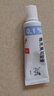 【原研進(jìn)口】普特彼 他克莫司軟膏 0.1%*10g/盒 曬單實(shí)拍圖