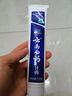 云南白藥薄荷留蘭冬青牙膏亮白清新口氣呵護(hù)牙齦家庭裝 【經(jīng)典留蘭】留蘭215g+30g 曬單實(shí)拍圖