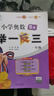 新版小學(xué)奧數舉一反三2025適用思維訓練A+B版+C版一二年級三年級四年級五六年級人教版小學(xué)數學(xué)思維創(chuàng  )新訓練奧數教程專(zhuān)項訓練練習教材 1年級A版+B版通用版 曬單實(shí)拍圖