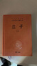 【京選圖書】正版精裝莊子全集書籍 中華書局三全系列 全本全注全譯 老莊之道 逍遙游 中華傳統(tǒng)文化道家典籍 國學(xué)經(jīng)典書 曬單實(shí)拍圖