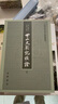 廿二史劄記校證（全2冊(cè)·中國(guó)史學(xué)基本典籍叢刊） 曬單實(shí)拍圖